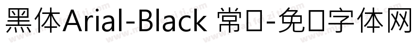黑体Arial-Black 常规字体转换